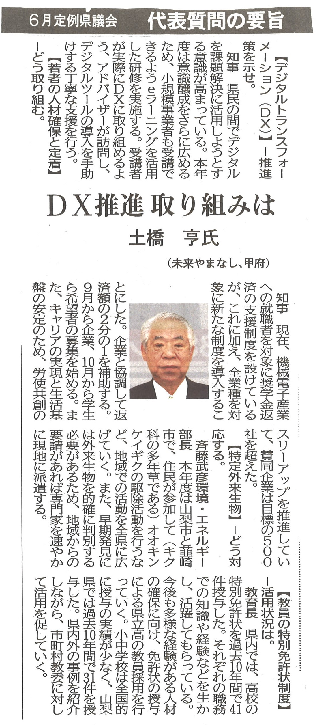 県議会レポート