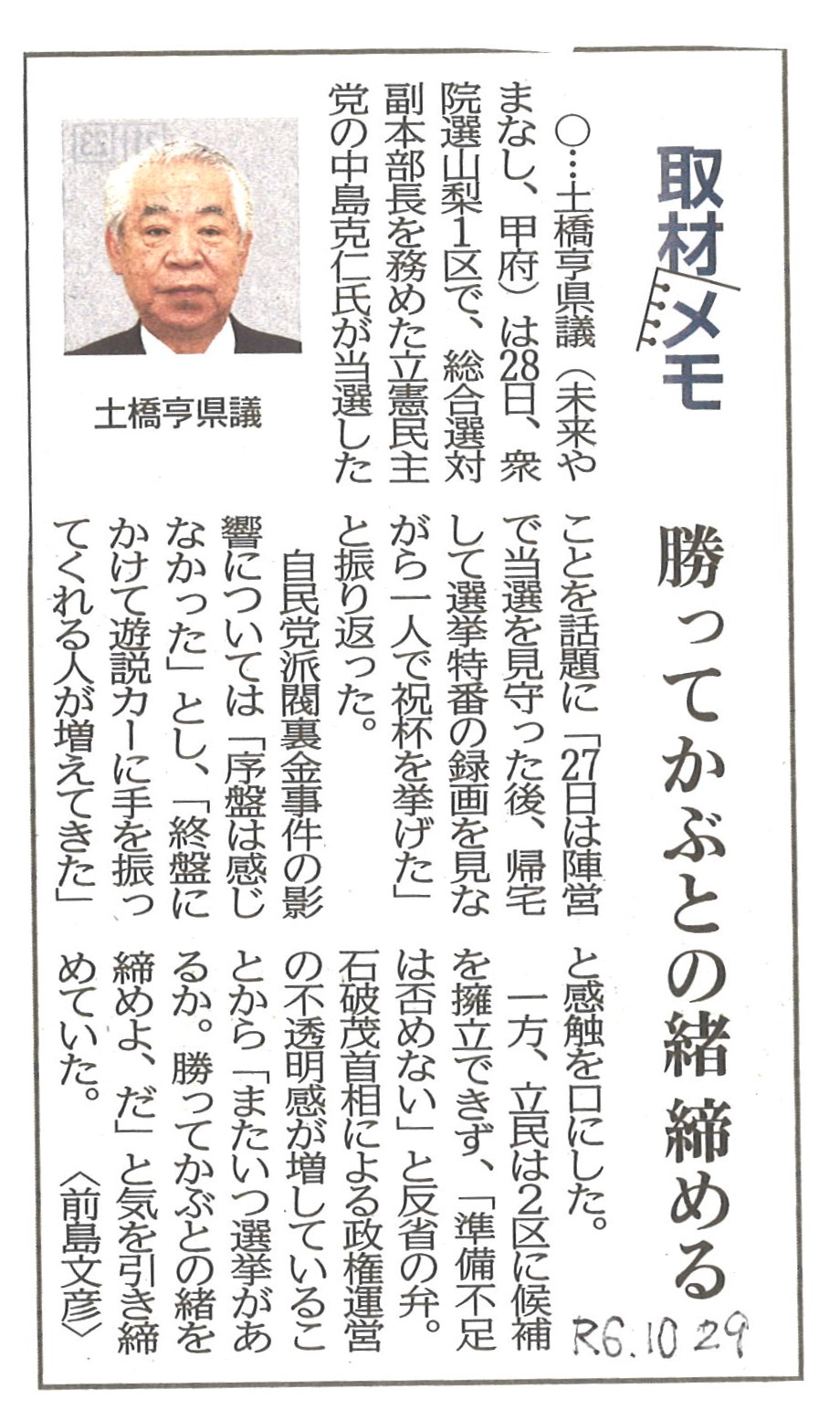 県議会レポート