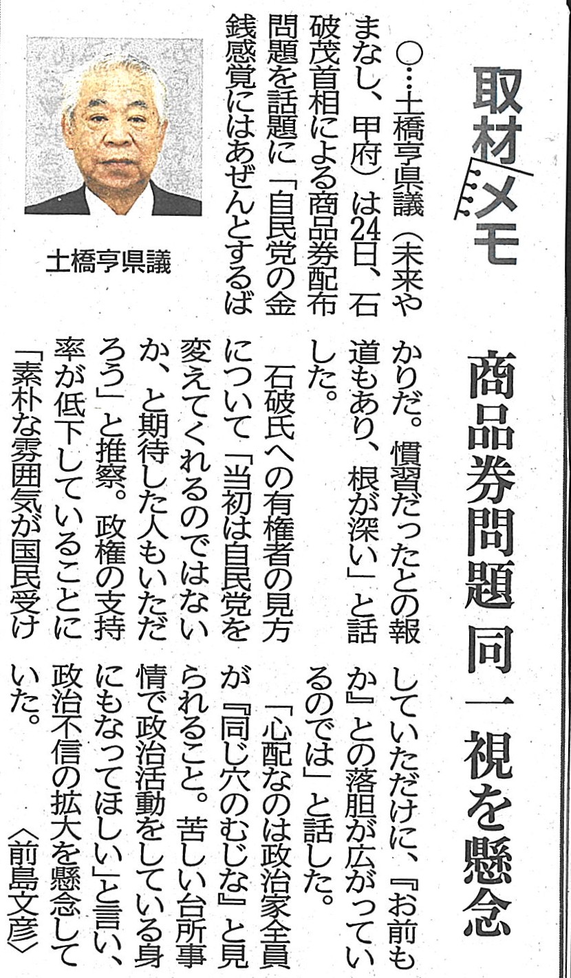 県議会レポート