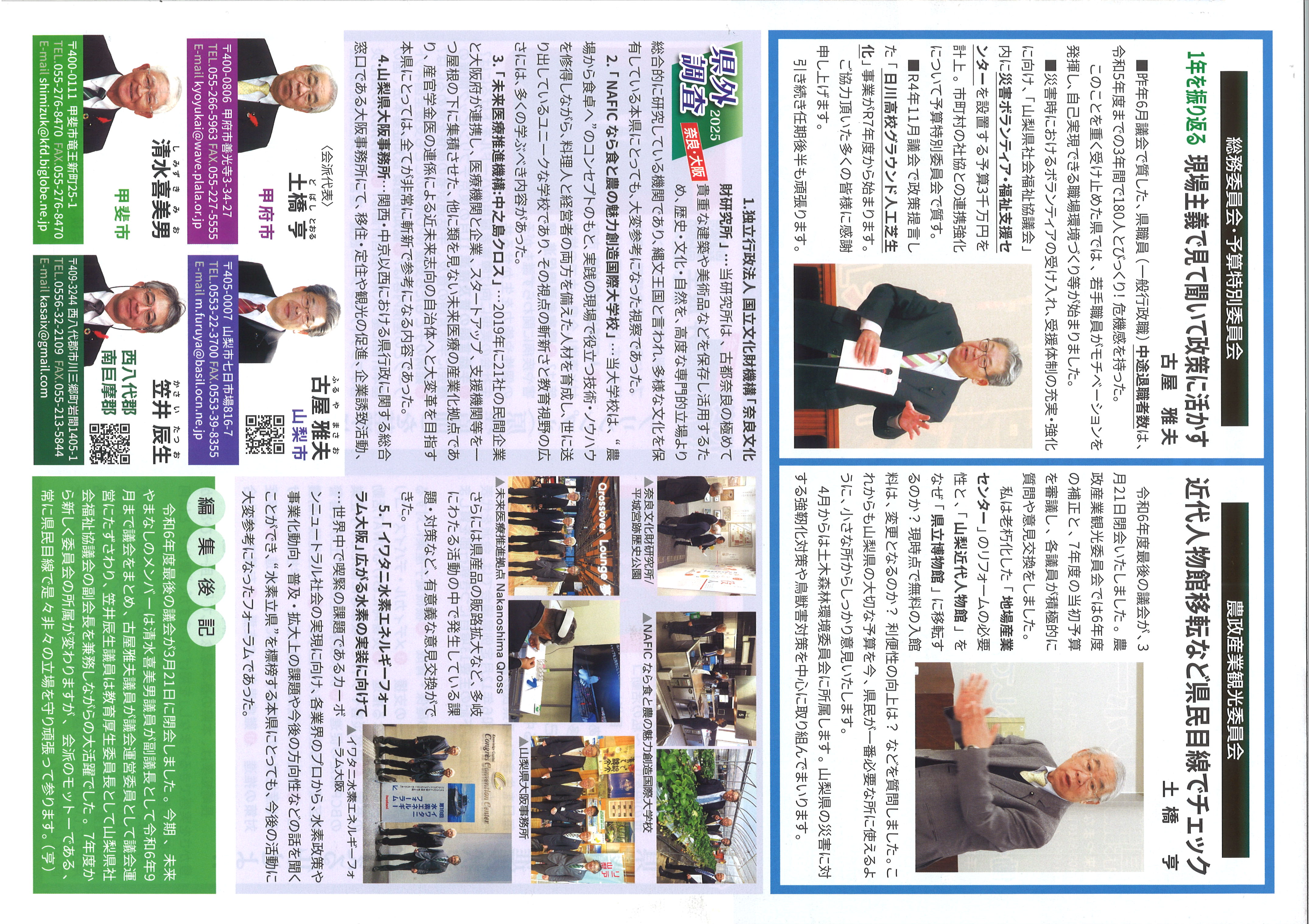 県政報告P-2