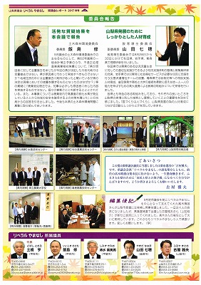 県議会レポート　P2