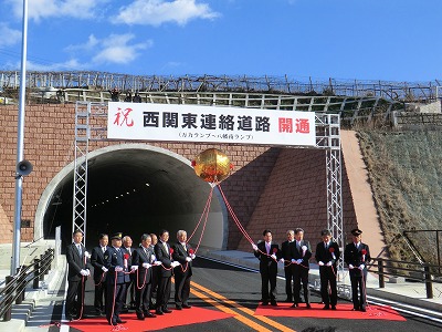 西関東連絡道路・開通式