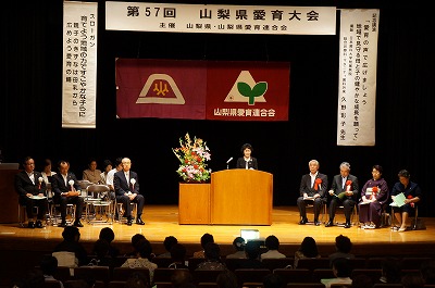 山梨県愛育大会