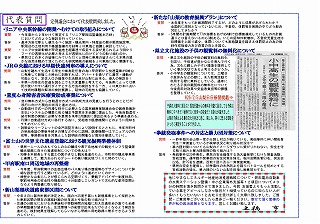 県政報告P-1